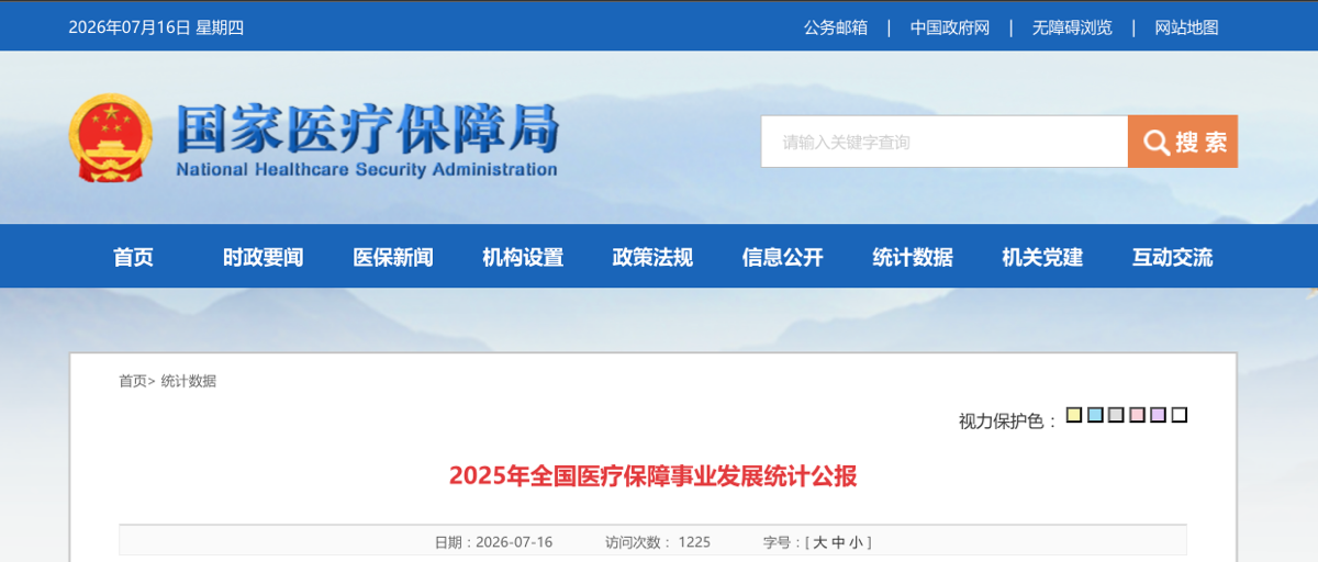 2025全国长护险业务全景复盘:长期护理保险制度由试点转向全面推开