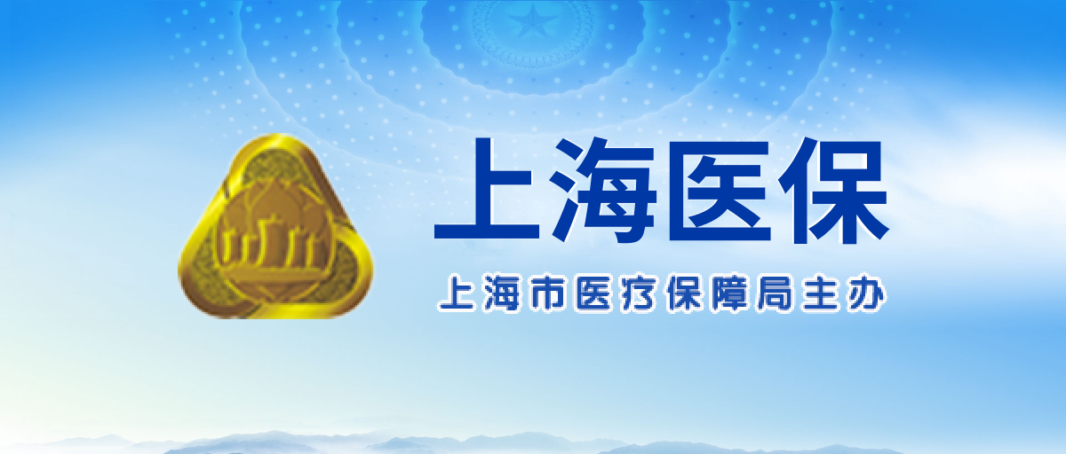 上海:《关于建立本市长期护理保险制度的实施方案(征求意见稿)》